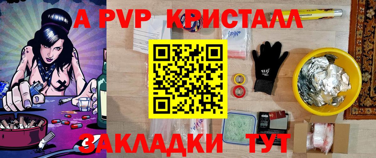 Alpha-PVP VHQ Мценск