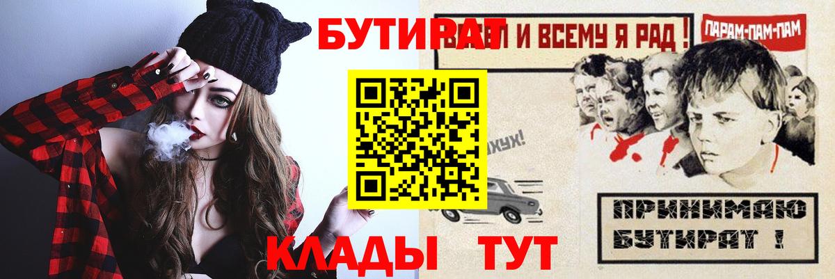 Бутират оксана Мценск