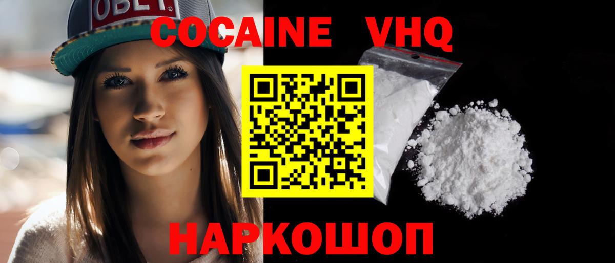 COCAIN Fish Scale Мценск