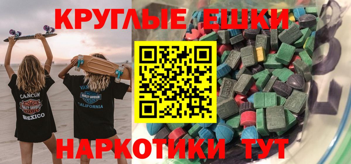ЭКСТАЗИ VHQ  кракен маркетплейс  Мценск  ЭКСТАЗИ диски  Вход с VPN 