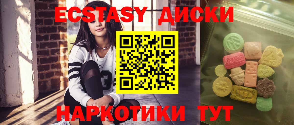 Экстази 99% Мценск