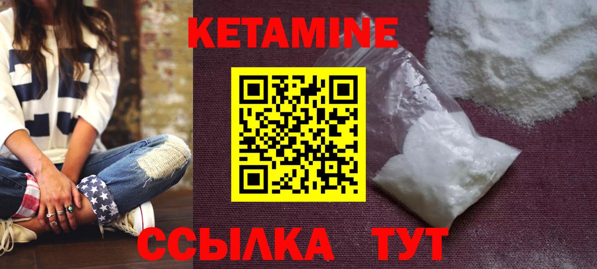 Кетамин VHQ  Вход с VPN  Кетамин VHQ  Мценск 