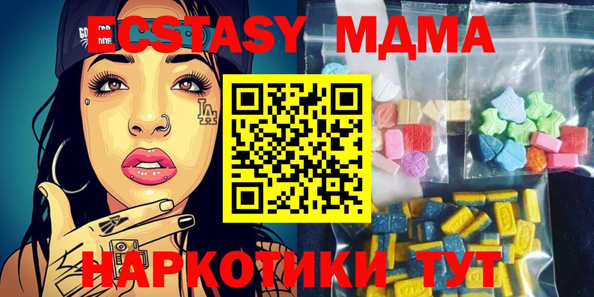 Мценск  МДМА crystal  МДМА  Вход с VPN 