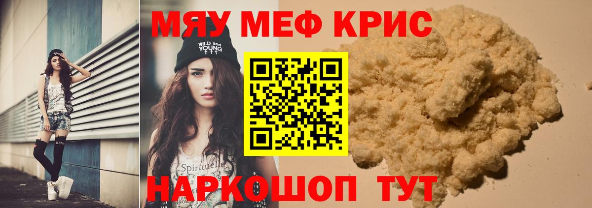 Меф  Мценск