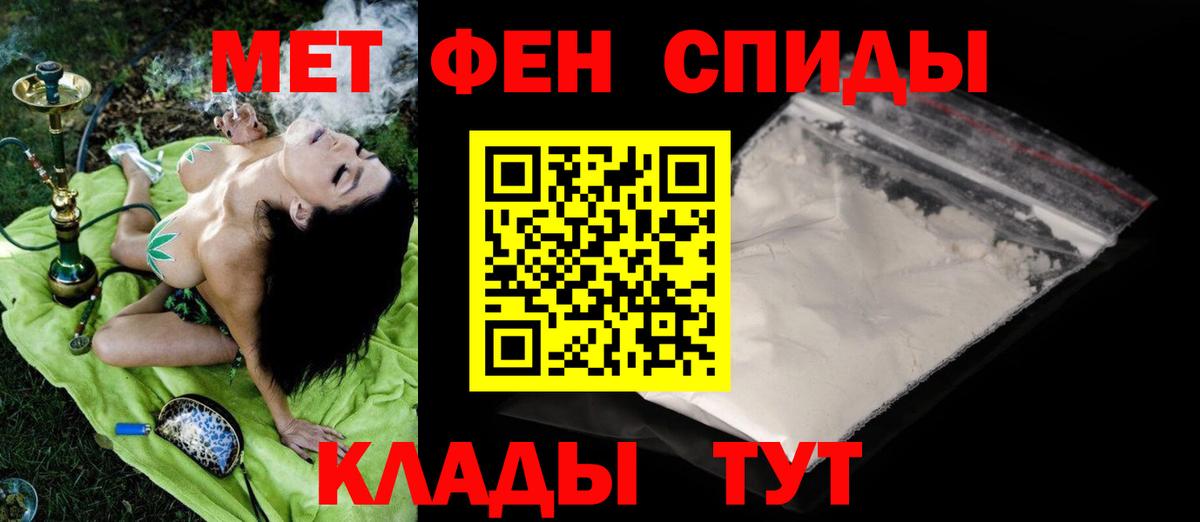Мценск  МЕТАМФЕТАМИН Декстрометамфетамин 99.9%  Вход с VPN 