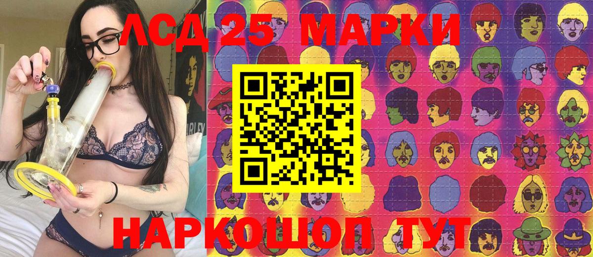 Марки N-bome 1500мкг Мценск