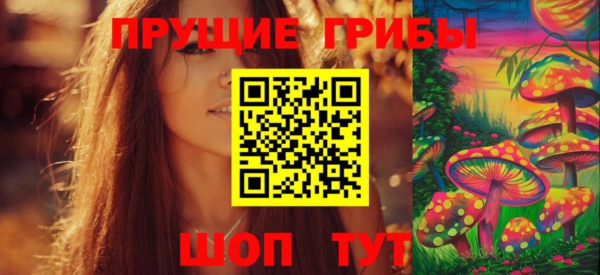 Галлюциногенные грибы мухоморы  Вход с VPN  Мценск 