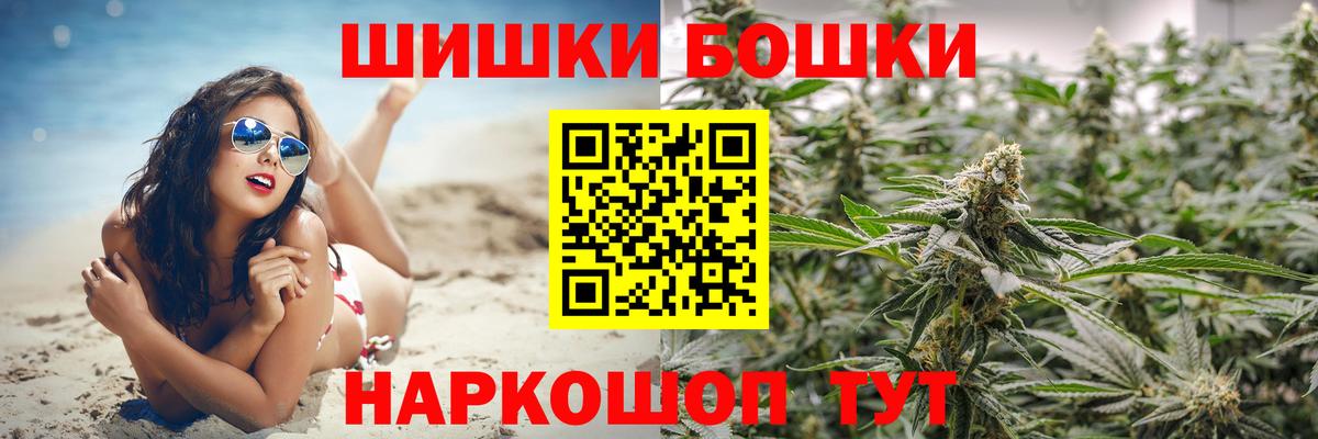 Мценск  Бошки Шишки Bruce Banner  МАРИХУАНА White Widow  Бошки марихуана план  Канабис индика  Вход с VPN 